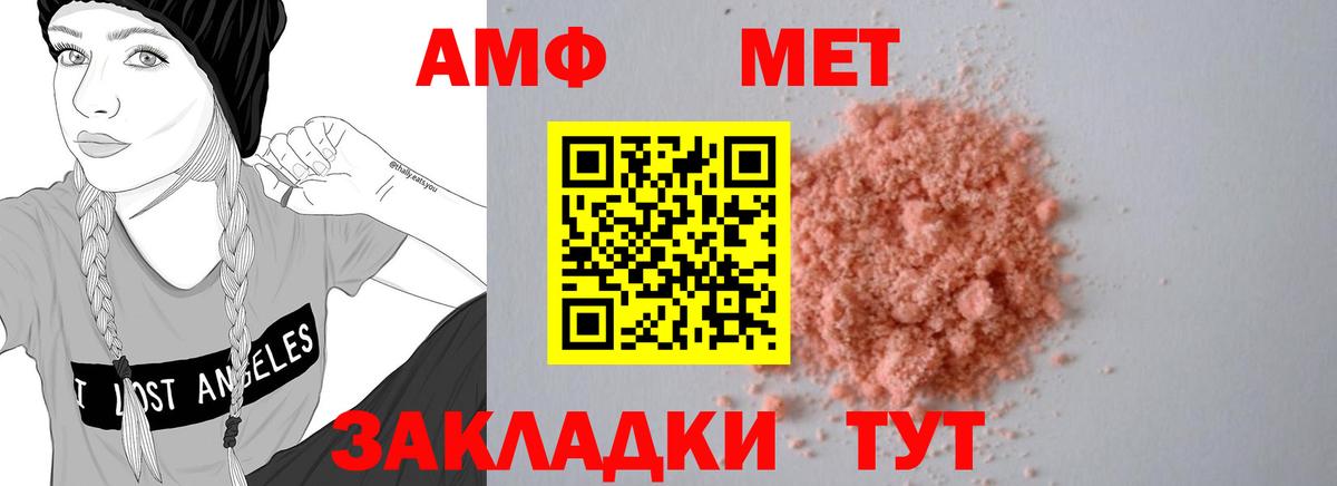 Амфетамин 97%  Вход с VPN  АМФ  Благодарный 
