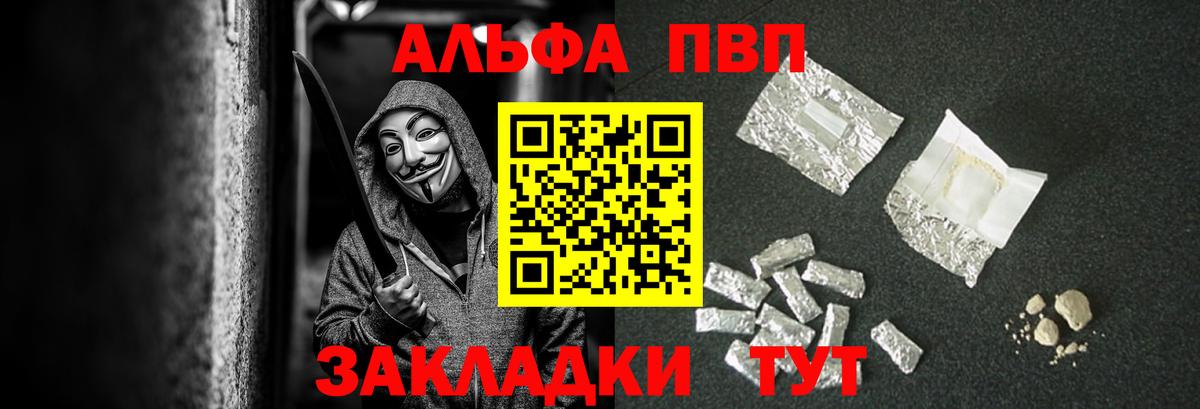 A-PVP  А ПВП Соль  Альфа ПВП крисы CK  Вход с VPN  Благодарный  А ПВП СК КРИС 