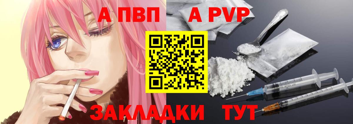 A PVP Crystall Благодарный