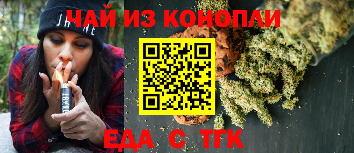Печенье с ТГК марихуана Благодарный