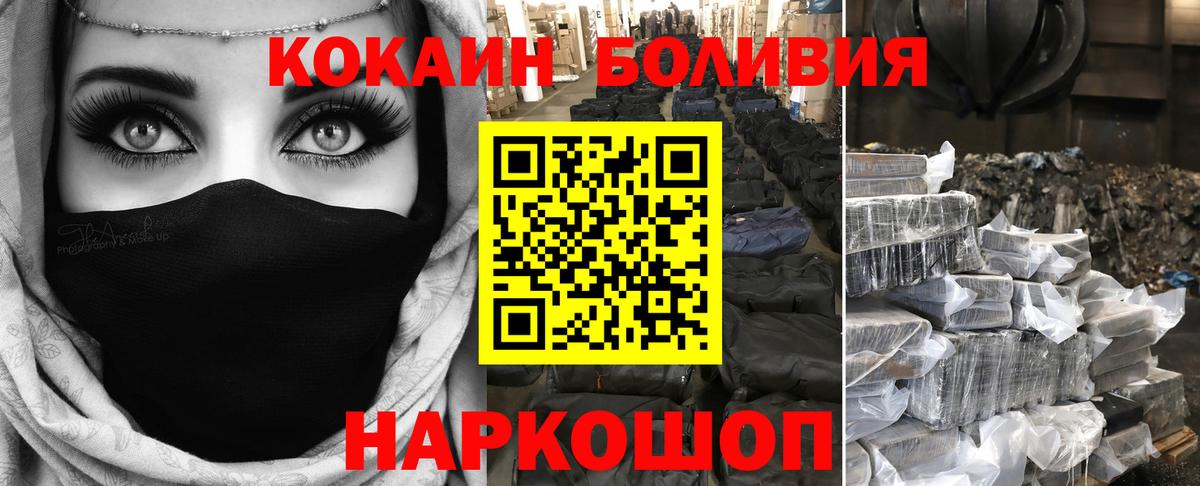 COCAIN Боливия  Вход с VPN  Cocaine  Благодарный 