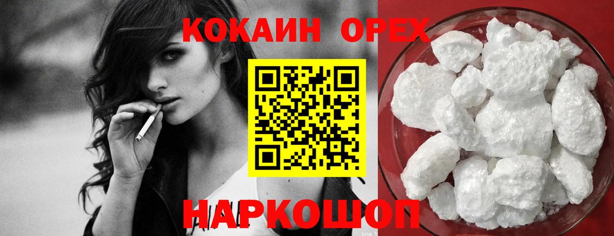 COCAIN Боливия Благодарный