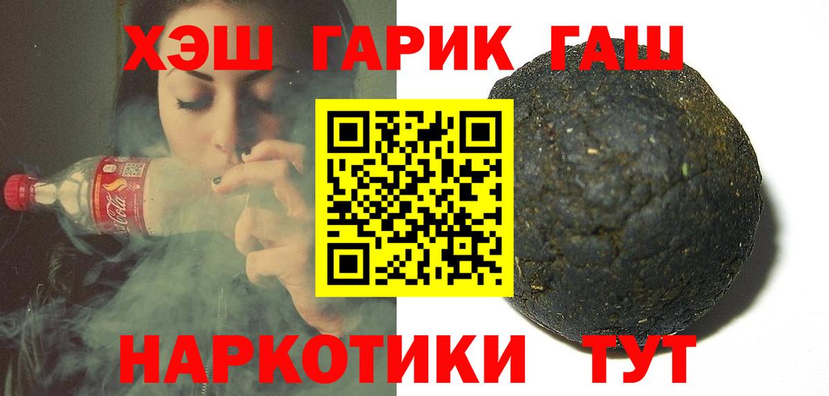 ГАШ ice o lator  Гашиш  Благодарный  Вход с VPN  ГАШИШ Cannabis 