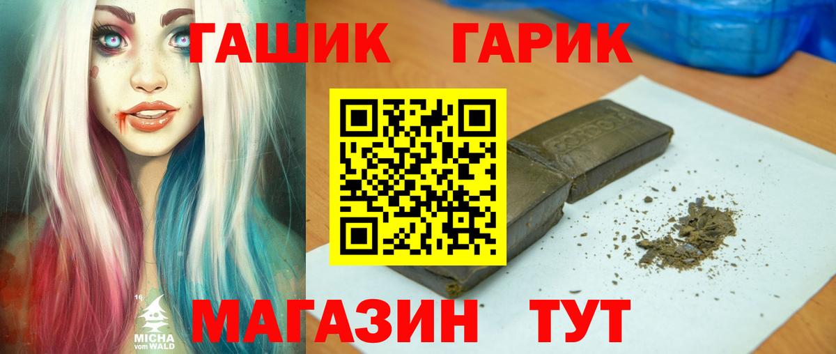 ГАШИШ 40% ТГК Благодарный