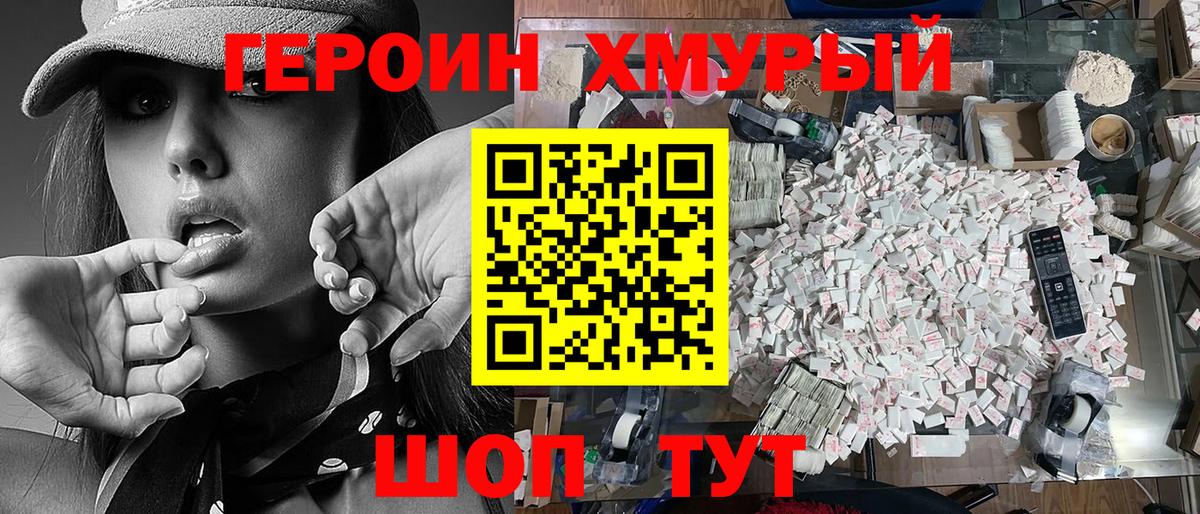 ГЕРОИН афганец  Вход с VPN  Героин  Благодарный 