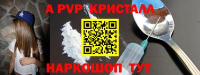 Альфа ПВП Свободный