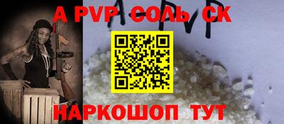 Альфа ПВП Свободный