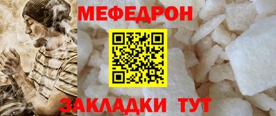 таблы Северобайкальск