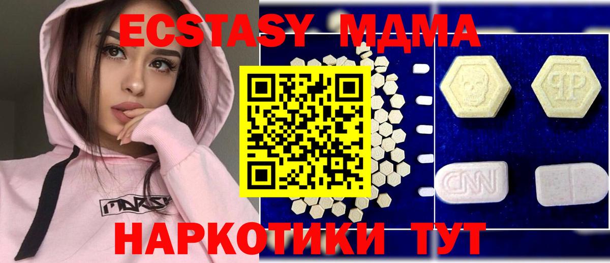 МДМА молли  MDMA  MDMA crystal  Благодарный  Вход с VPN 
