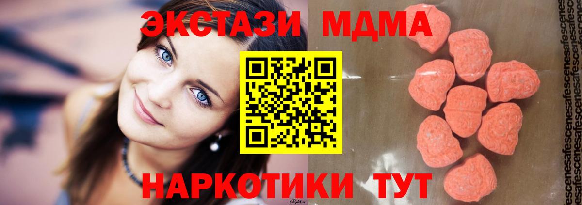 МДМА кристаллы Благодарный