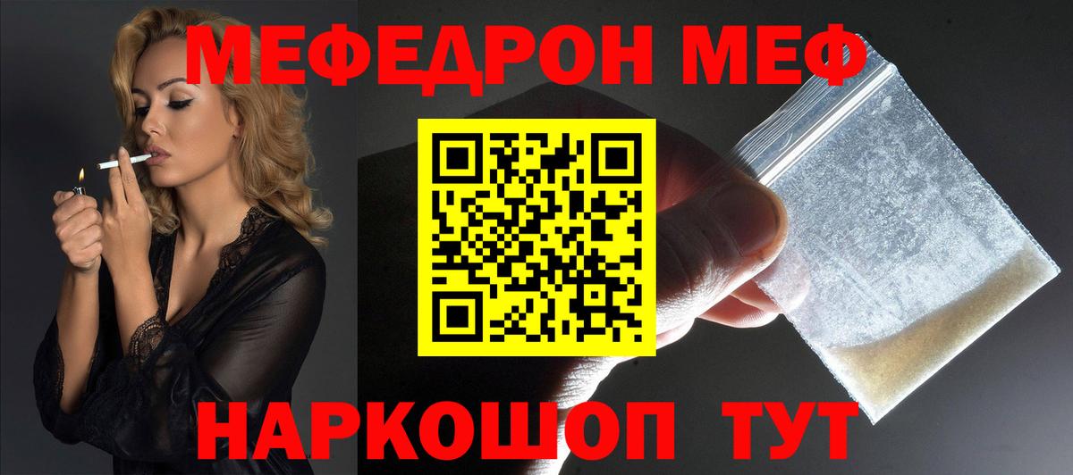 МЕФ кристаллы Благодарный