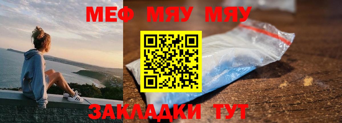 Благодарный  МЯУ-МЯУ mephedrone  МЕФ  Вход с VPN 