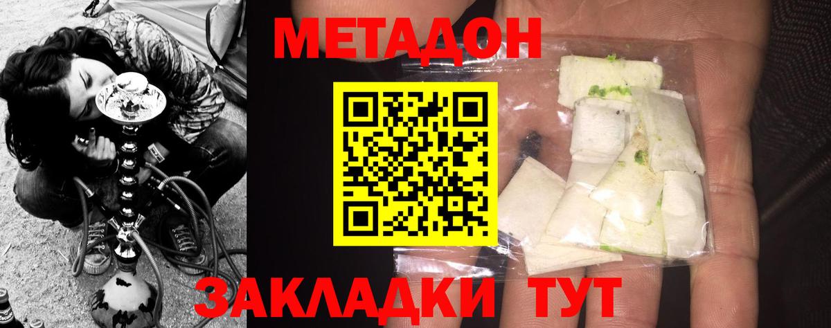 Благодарный  МЕТАДОН мёд  Вход с VPN  Метадон methadone 