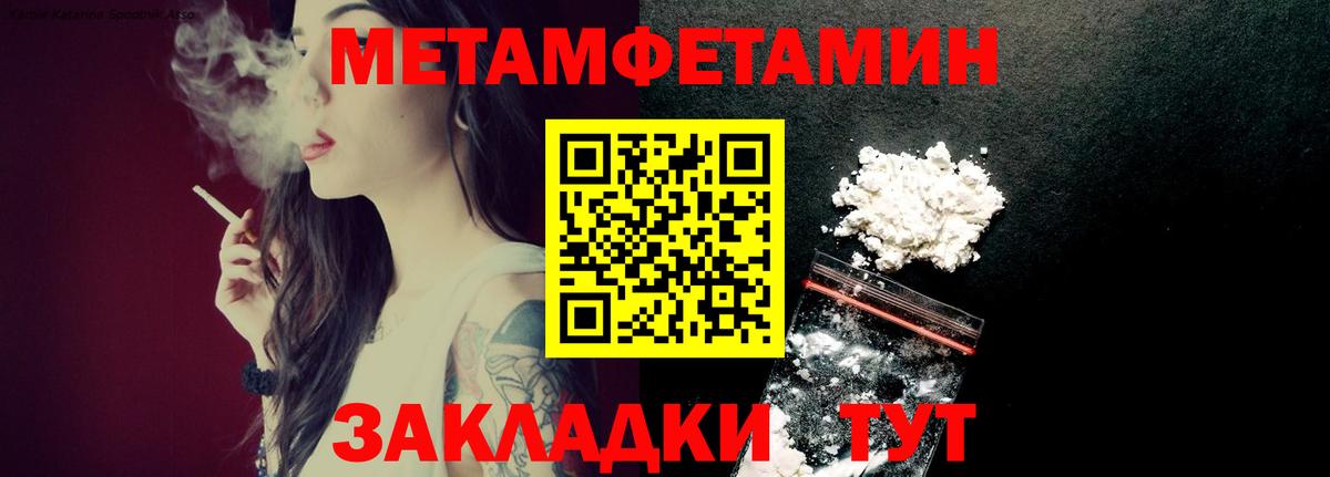 МЕТАМФЕТАМИН мет  МЕТАМФЕТАМИН  Благодарный  Вход с VPN 
