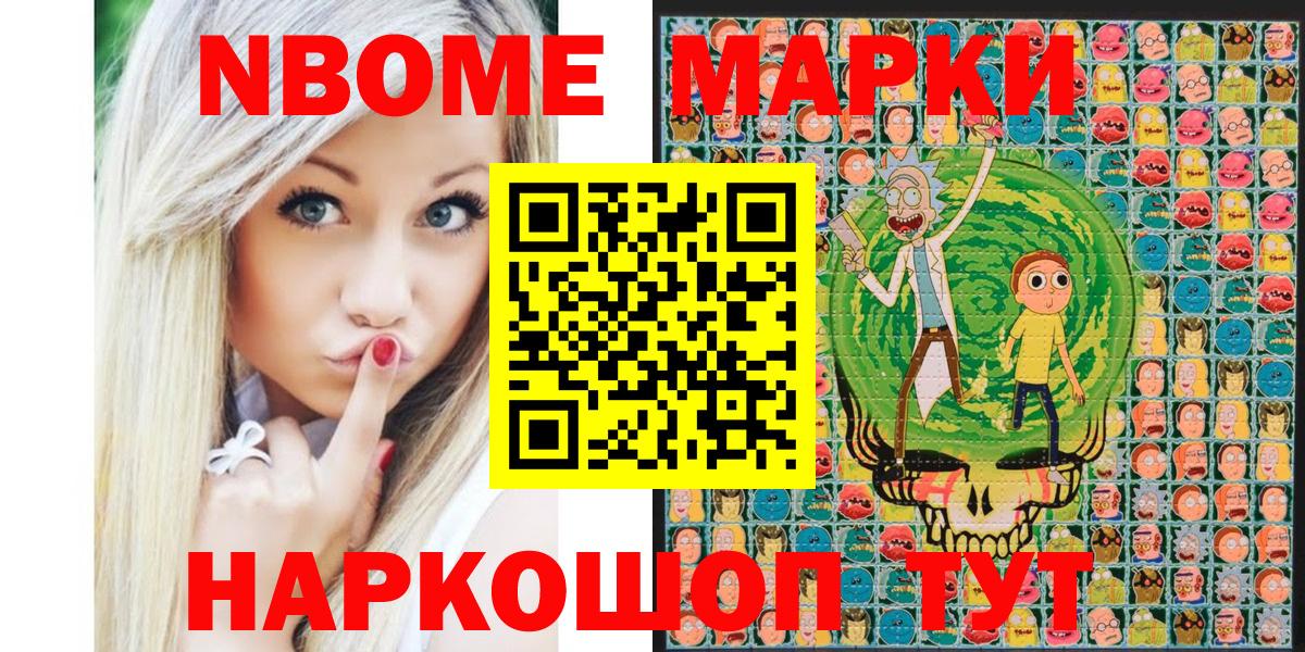 Марки NBOMe 1500мкг  Вход с VPN  Марки NBOMe 1500мкг  Благодарный 
