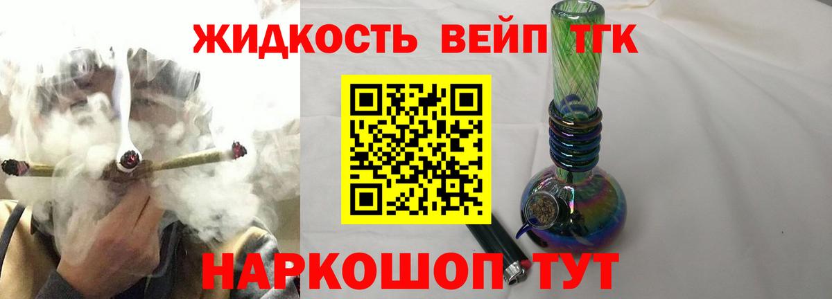 Дистиллят ТГК вейп Благодарный